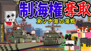 【ゆっくり実況】第二次寄生前線大戦物語＃6「マインクラフト」