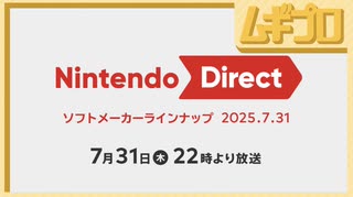 Nintendo Direct ソフトメーカーラインナップ 2025.7.31｜オクトパストラベラー０（ゼロ）発表【日本人の反応｜ニンダイ反応】