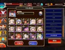 魔神デミウルゴス降臨Lv16星4 恒常のみ　【千年戦争アイギス】