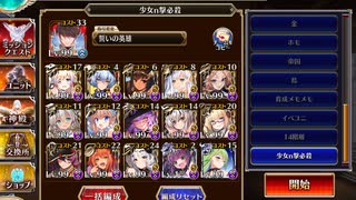 魔神デミウルゴス降臨Lv16星4 恒常のみ　【千年戦争アイギス】