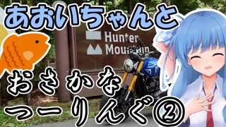 おさかなつーりんぐ②