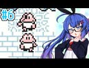 【カエルの為に鐘は鳴る】カエルの為にウナ頑張る！ #6