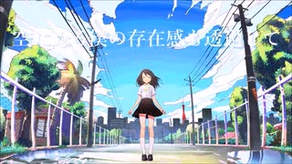 イヤホンと蝉時雨　歌ってみた　シノノメ
