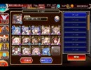 千年戦争アイギス 大討伐ミッション：テンペスト･オブ･バグズ 神級EX【752体×7体撃破放置×恒常】