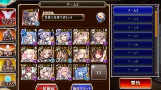 千年戦争アイギス 大討伐ミッション：テンペスト･オブ･バグズ 神級EX【752体×7体撃破放置×恒常】