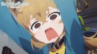 TVアニメ『サイレント・ウィッチ 沈黙の魔女の隠しごと』#5 WEB予告