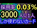 地味なカード「ささやく石」を輝かせたい！【ウンゴロ最後の秘境】