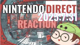 【Switch2】ニンテンドーダイレクト2025.07.31を喋りながら見る