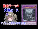 【クソカード医学会報告書】《ワーム・ゼロ》