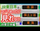 【緊急運行】カムチャツカ半島地震で設定されたレア行先3選【JR東日本】【ゆっくり解説】＃Shorts