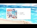 【C106】ヴァルキューレの夏季演習！ クロスフェードデモ