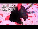 「女の子たちが次々死んでいく」魔女を探すデスゲーム『魔法少女ノ魔女裁判』#4