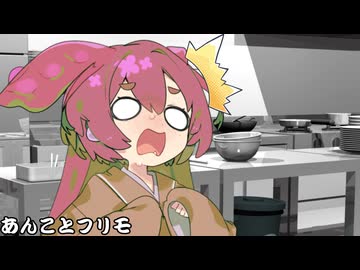 あんことフリモ02