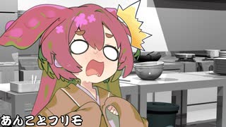 あんことフリモ02
