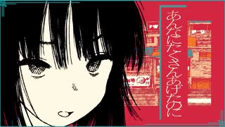 アァァァァ！オノマトッペェェェェ！