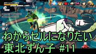 【DBDBD】わからセルになりたい東北ずん子#11【VOICEROID実況】