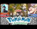 [エ〇ッ娘モンスターズ ∼LEGEND∼]モン娘と一緒にリーグ制覇するゲームが神ゲー過ぎた[えちえち同人ゲーム紹介ずんだもん#179]
