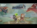 ローグマッチ : 超次元からの侵入者 ゲームトレーラー RogueMatch Trailer