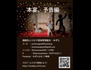 本当にふりかけが降る夜