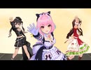 【デレステMV】ハレ晴レユカイ