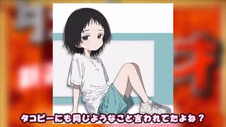 【タコピーの漫才】ウエディングドレス【タコピーの原罪】