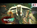 『ゼルダ無双 封印戦記』トレーラー 2025.07.31【Nintendo Direct ソフトメーカーラインナップ 2025.7.31】