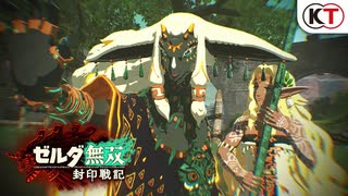 『ゼルダ無双 封印戦記』トレーラー 2025.07.31【Nintendo Direct ソフトメーカーラインナップ 2025.7.31】