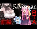 【エロゲRTA】Sinisistar2 RTA 43分42秒10 前編