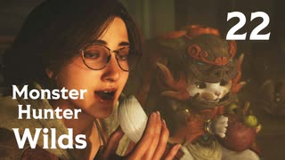 【MHWilds】遅刻ハンターの狩猟日誌 #22 竜都の番人【コメント入プレイ動画】