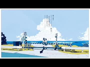 【ρ】少女レイ - みきとP/ 歌ってみた
