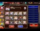千年戦争アイギス 魔神デミウルゴス降臨Lv16星4