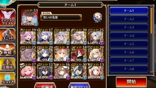 千年戦争アイギス 魔神デミウルゴス降臨Lv16星4