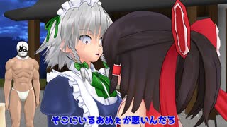 【東方MMD】実況：8番出口