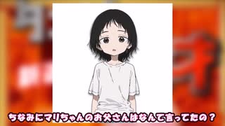 【タコピーの漫才】タッセル【タコピーの原罪】