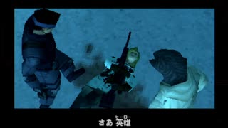 メタルギアソリッド　初見プレイ　Part6