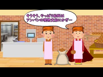 ワンチャンマン【2話後編】