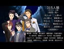 315人狼9－1