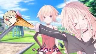 公園 【ソフトウェアトーク劇場】