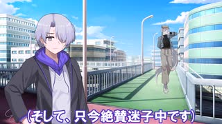 離途くんと声無町を見て回ろう！