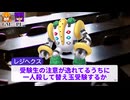月村手毬がシャトルランをするようです(しない)【ゆっくりTRPG】