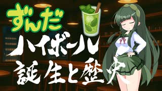 【ハイボール祭り夏の陣2025】ハイボールの誕生