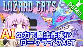 【Wizard Cats】雫のデモ版プレイ日記 その14