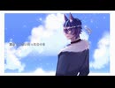 【幽暝】死んでしまったのだろうか【OpenUtau Cover】