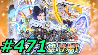 FEヒーローズ微微微課金ゆるグダ実況プレイ471ターン