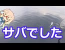 桜乃そらの「Angler Report」 Part3