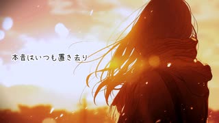 嫌いな自分と望んだ日常【宮舞モカ SV2/UtataP】【Original】