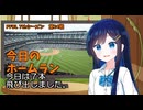 PFBL　7thシーズン　今日のホームラン　第24戦