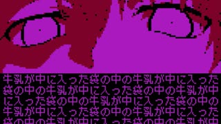 牛乳が中に入った袋の中の牛乳が中に入った袋の中の牛乳が中に入った牛乳が中に入った袋の中の牛乳が中に入った袋の中の牛乳が中に入った牛乳が中に入った袋の中の牛乳が中に入った袋の中の牛乳を買いに行くゲーム