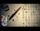 8話目「航海の星座」- 夏のホラー淫ク☆リレー企画2025