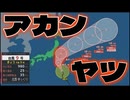 20250731_【次は、日本列島が揺れる！？LIVE】台風が避ける場所に地○エネルギーあり！